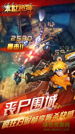 末日槍神西山居手游 v0.0.6 安卓版 2