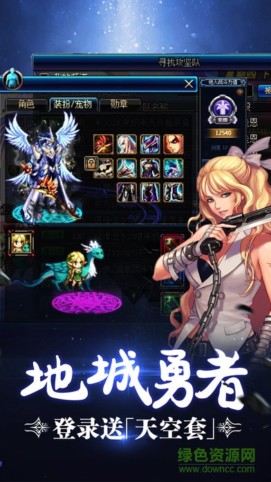 鬼劍士 v1.0 安卓版 2