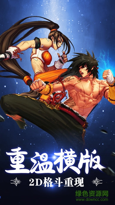 鬼劍士 v1.0 安卓版 3