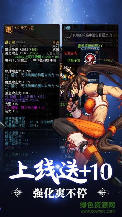 鬼劍士 v1.0 安卓版 0