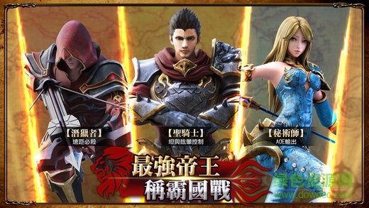 榮耀王座游戲 v1.0.2 安卓版 1