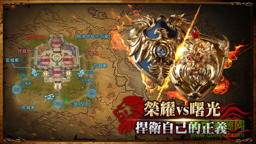 榮耀王座游戲 v1.0.2 安卓版 3