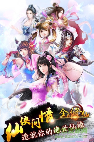 九游全民修仙 v1.09.00 安卓版 0