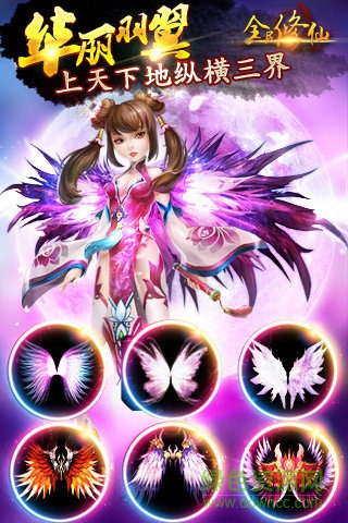 當(dāng)樂平臺全民修仙 v1.09.00 安卓版 2