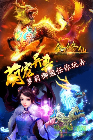 當(dāng)樂平臺全民修仙 v1.09.00 安卓版 0