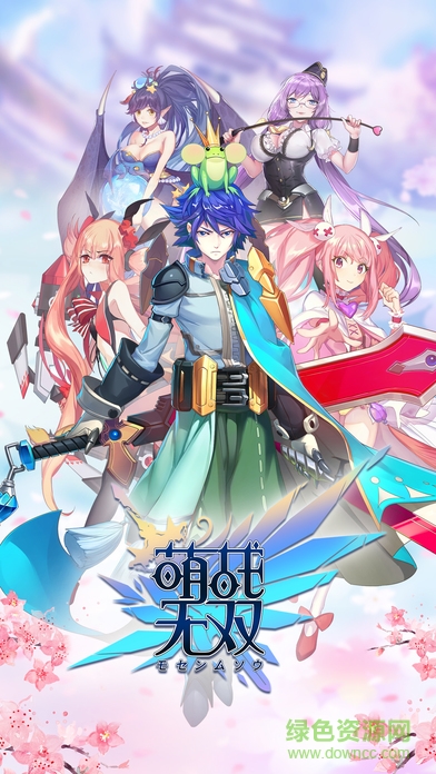 果盤萌戰(zhàn)無(wú)雙hd手機(jī)版 v2.6 安卓版 0