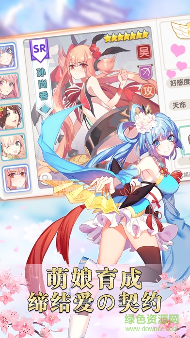 萌戰(zhàn)無(wú)雙手游果盤版