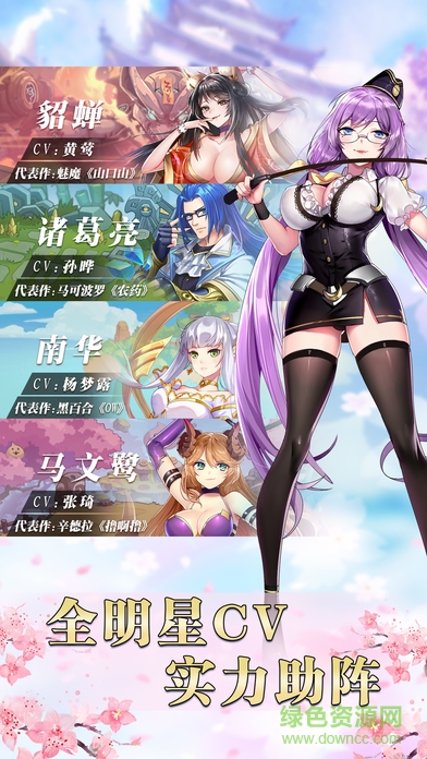 果盤萌戰(zhàn)無(wú)雙hd手機(jī)版 v2.6 安卓版 3