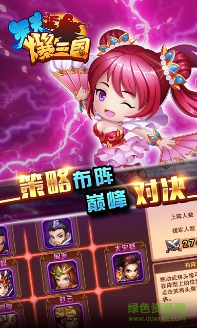 天天爆三國(guó)tv版正式版