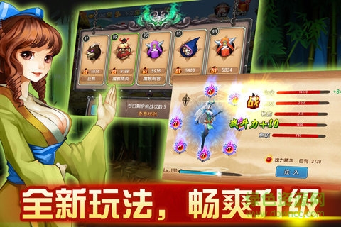 江湖無雙內(nèi)購 v1.3.0 安卓無限元寶版 2