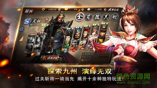 真三戰(zhàn)紀(jì) v1.0 安卓版 1