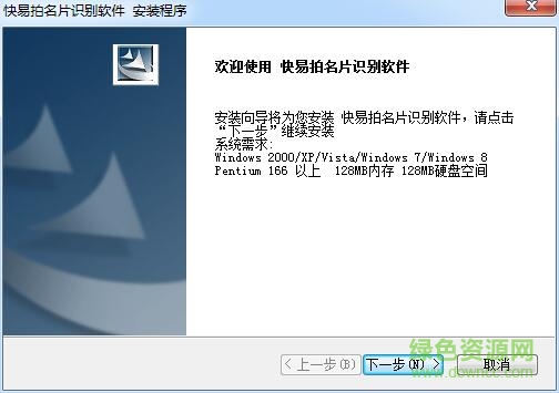 快易拍名片識別驅(qū)動 官方最新版 0