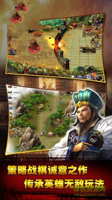 楚漢無雙手游 v1.0 安卓版 0