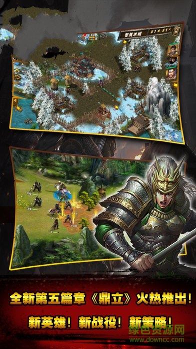 楚漢無雙手游 v1.0 安卓版 3