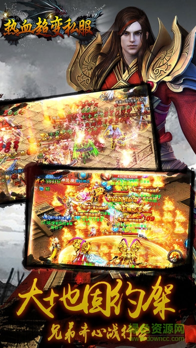 超變傳奇果子手游 v1.0.0 安卓版 0