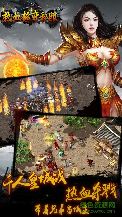 超變傳奇果子手游 v1.0.0 安卓版 1