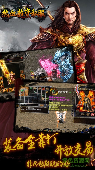 超變傳奇 超變傳奇果子游戲