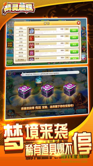 精灵启程普通版下载