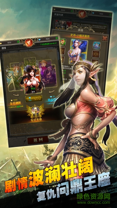 英雄再臨 v1.2 安卓版 0