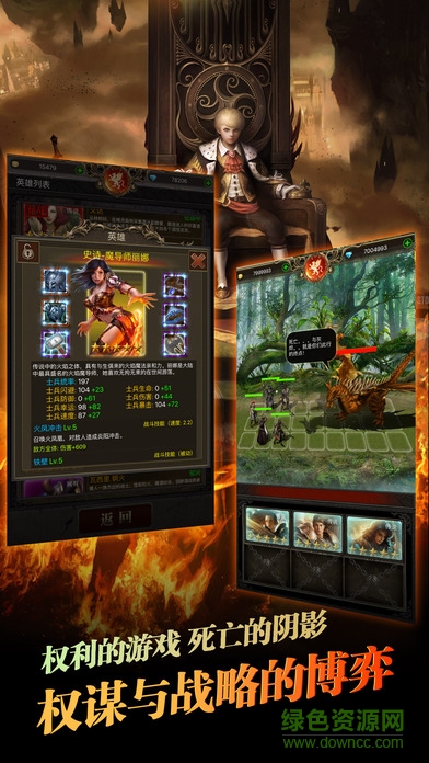 英雄再臨 v1.2 安卓版 3