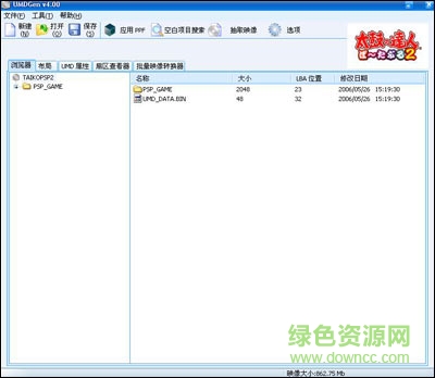 umdgen(psp用iso打包工具) v4.00 中文版 0