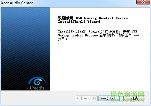 西伯利亞v2耳機驅(qū)動 官方版 0