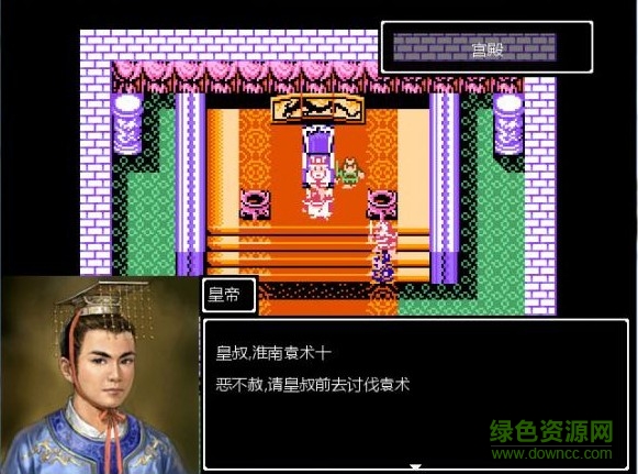 吞食天地2典藏版 吞食天地2中文典藏版