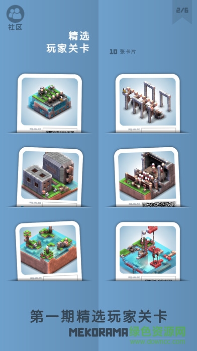 機械迷宮中文版