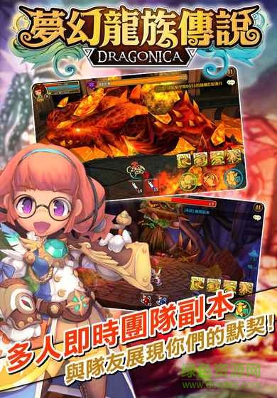 夢(mèng)幻龍族美服手游下載