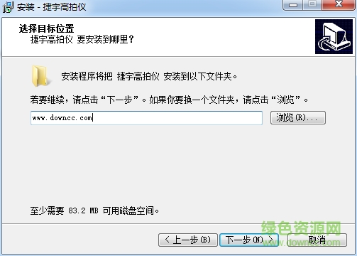 捷易拍z560高拍儀驅(qū)動 v4.0.51215 官方最新版 0