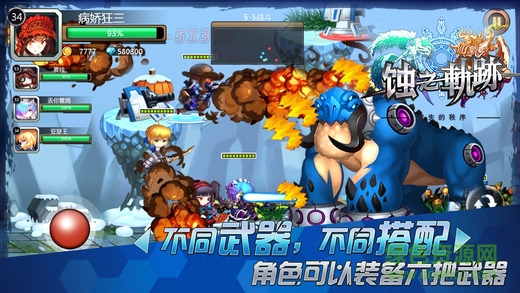 蝕之軌跡內(nèi)購 v1.0.9 安卓版 0