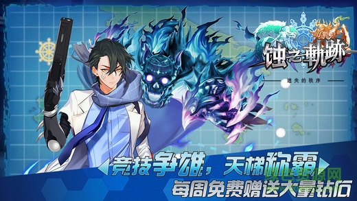 蝕之軌跡內(nèi)購 v1.0.9 安卓版 3