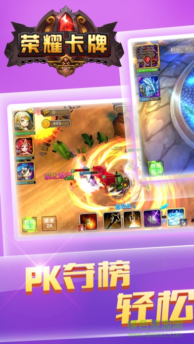 榮耀卡牌 v1.0 安卓版 0