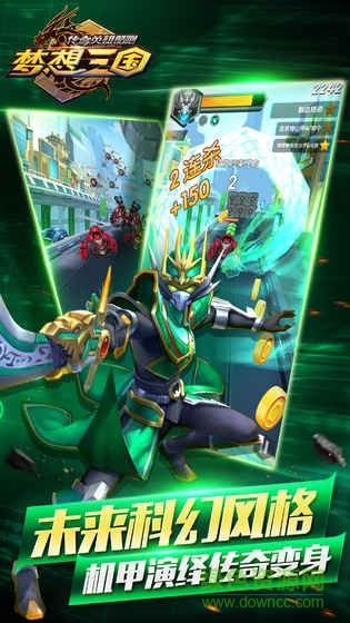 傳奇英雄酷跑輔助工具 v1.0.1 安卓無限鉆石版 0