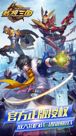 傳奇英雄酷跑輔助工具 v1.0.1 安卓無限鉆石版 1