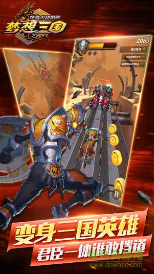 傳奇英雄酷跑輔助工具 v1.0.1 安卓無限鉆石版 2