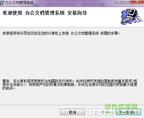 filems辦公文檔管理系統(tǒng) v2.9.1 安裝版 0
