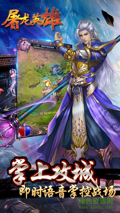 屠龍英雄277平臺手游 v0.8 安卓版 0