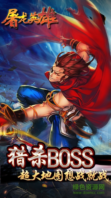 屠龍英雄277平臺手游 v0.8 安卓版 1