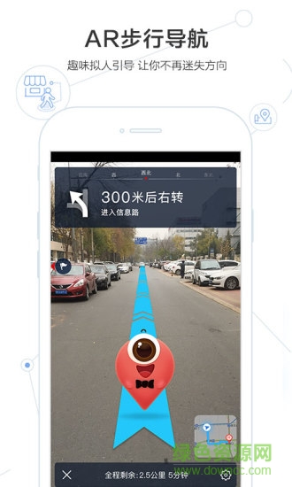 百度地圖導(dǎo)航wince版2017 v10.23.0 安卓版 2
