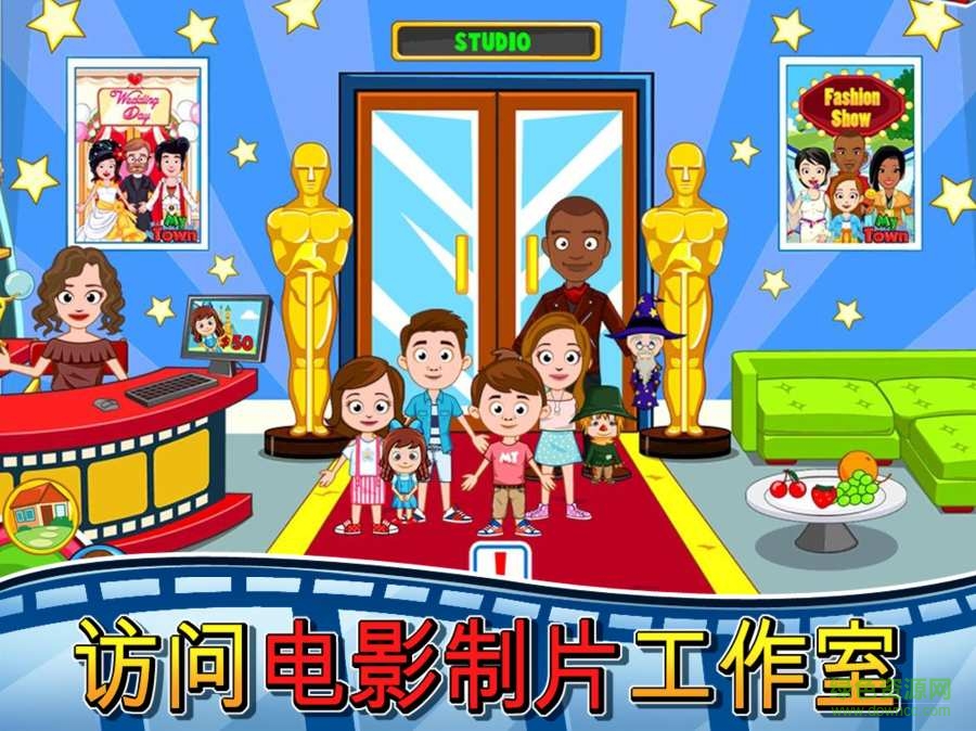 我的小鎮(zhèn)電影院游戲(My Town : Cinema) v1.0 安卓版 0