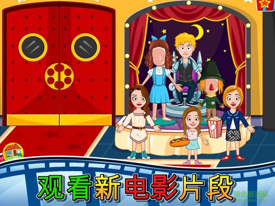 我的小鎮(zhèn)電影院游戲(My Town : Cinema) v1.0 安卓版 3