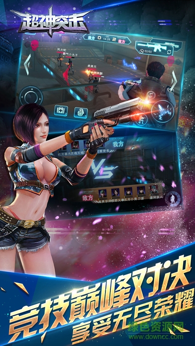 戰(zhàn)地爭(zhēng)霸之生死狙擊 v1.0.523 安卓版 0