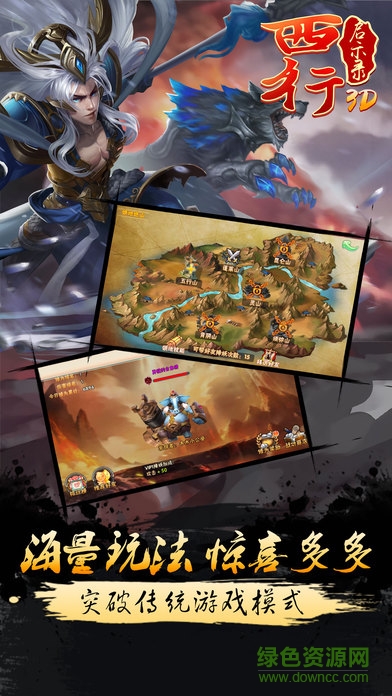 西行啟示錄 v1.0 安卓版 1