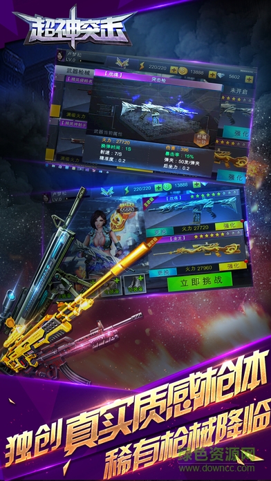 戰(zhàn)地爭(zhēng)霸之生死狙擊 v1.0.523 安卓版 1