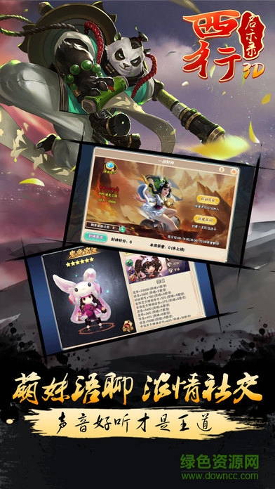 西行啟示錄 v1.0 安卓版 2