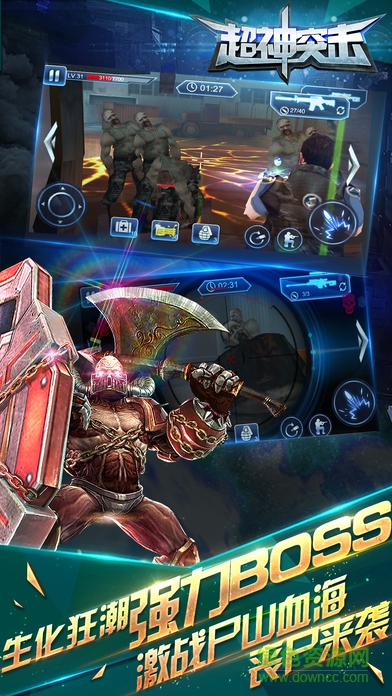 戰(zhàn)地爭(zhēng)霸之生死狙擊 v1.0.523 安卓版 2