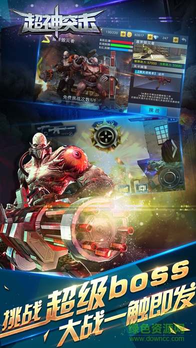 戰(zhàn)地爭(zhēng)霸之生死狙擊 v1.0.523 安卓版 3