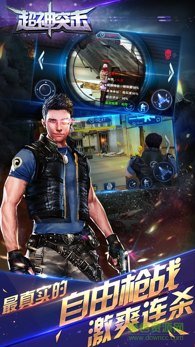 占地爭(zhēng)霸之生死狙擊