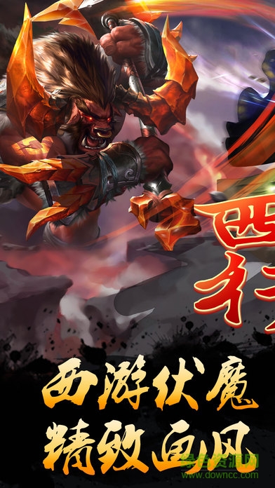 西行啟示錄 v1.0 安卓版 4